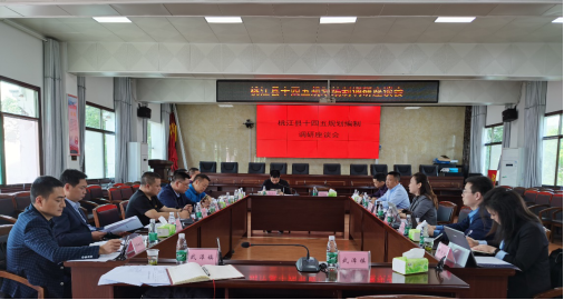 春江水暖鴨先知，桃江縣謀劃“十四五”